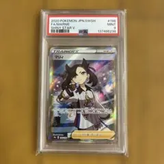 2026年最新】マリィ sr psa9の人気アイテム - メルカリ