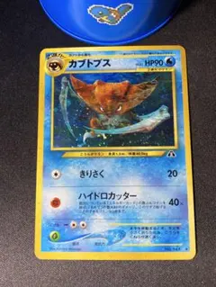 2026年最新】カブトプス 旧裏の人気アイテム - メルカリ