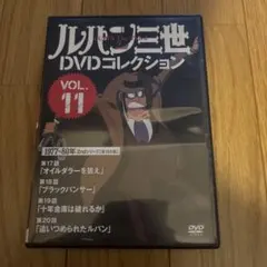 2026年最新】ルパン三世dvdコレクションの人気アイテム - メルカリ