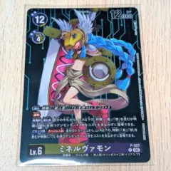 2026年最新】ミネルヴァモンの人気アイテム - メルカリ