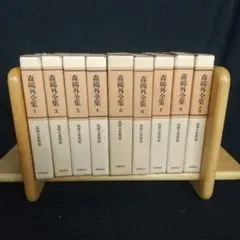2026年最新】森鴎外全集の人気アイテム - メルカリ