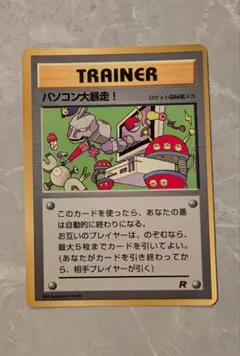 2026年最新】旧裏 パソコン大暴走の人気アイテム - メルカリ