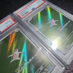 PSA10】ナマケロ AR ポケカ 2枚セット - メルカリ