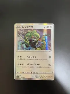 2026年最新】レックウザ プロモ 003の人気アイテム - メルカリ
