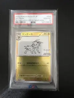2026年最新】Nagaba サンダース psa10の人気アイテム - メルカリ