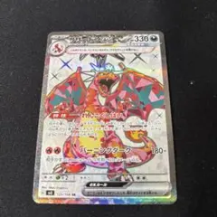 2026年最新】リザードンEX SR 黒炎の支配者の人気アイテム - メルカリ