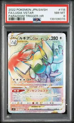 2026年最新】ルギアvstar psa10の人気アイテム - メルカリ