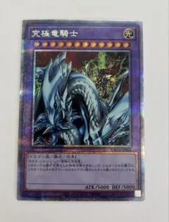 2026年最新】究極竜騎士プリズマの人気アイテム - メルカリ