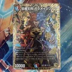 2026年最新】芸魔王将 カクメイジン 金トレジャーの人気アイテム