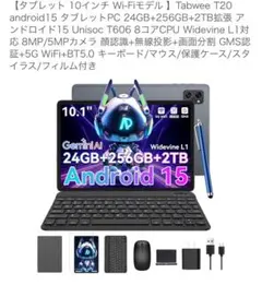 2026年最新】tabwee T20の人気アイテム - メルカリ