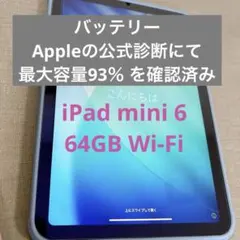 2026年最新】ipad mini6 セルラー 64の人気アイテム - メルカリ
