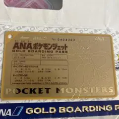2026年最新】ANAポケモンジェット就航記念パスの人気アイテム - メルカリ