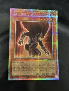 2026年最新】M・HERO ダスク・クロウの人気アイテム - メルカリ