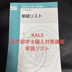 2026年最新】kals テキストの人気アイテム - メルカリ