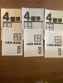 2026年最新】日能研 4年 2021の人気アイテム - メルカリ