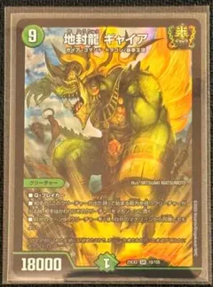 2026年最新】地封龍ギャイアの人気アイテム - メルカリ