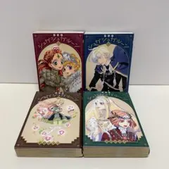 2026年最新】シュガシュガルーン 新装版の人気アイテム - メルカリ