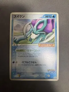 2026年最新】ポケモンスイクンの人気アイテム - メルカリ
