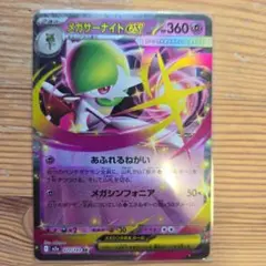 2026年最新】サーナイトex sar エラーの人気アイテム - メルカリ