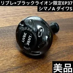 2026年最新】ブラックライオン リブレの人気アイテム - メルカリ