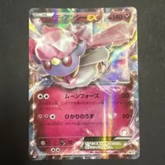 2026年最新】ディアンシー プロモの人気アイテム - メルカリ