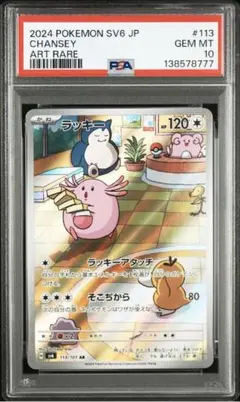 2026年最新】ラッキーarの人気アイテム - メルカリ