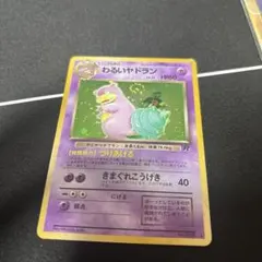 2026年最新】ヤドラン ポケカの人気アイテム - メルカリ