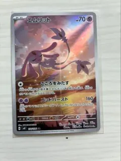 2026年最新】エムリットarの人気アイテム - メルカリ