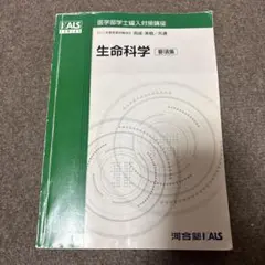 2026年最新】kals テキストの人気アイテム - メルカリ