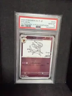 2026年最新】ニンフィア psa10 長場の人気アイテム - メルカリ