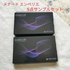 2026年最新】メナード エンベリエ サンプルの人気アイテム - メルカリ