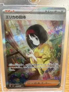 2026年最新】エリカの招待 sr sarの人気アイテム - メルカリ