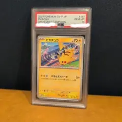 2026年最新】ピカチュウ SV プロモ psa10の人気アイテム - メルカリ