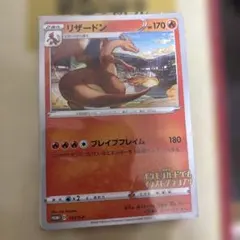 2026年最新】リザードン プロモ イラストグランプリの人気アイテム