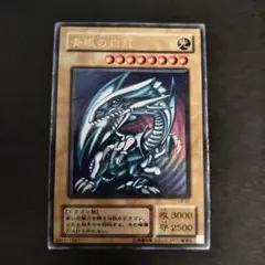 2026年最新】LB-01 UR 青眼の白龍の人気アイテム - メルカリ