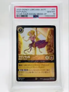 2026年最新】ロルカナ psaの人気アイテム - メルカリ