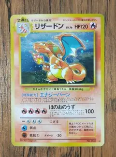 2026年最新】とりかえっこプリーズ リザードンの人気アイテム - メルカリ