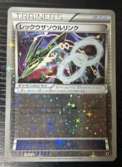 2026年最新】レックウザソウルリンク ミラーの人気アイテム - メルカリ