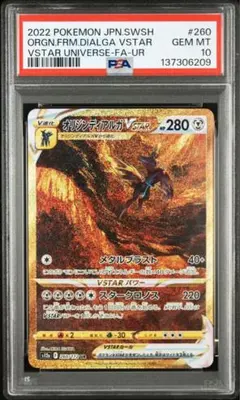 2026年最新】オリジンディアルガvstar ur psa10の人気アイテム - メルカリ