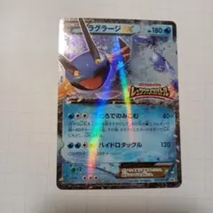 2026年最新】ポケモンカード M ラグラージEX XY-P レックウザメガ