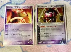 マグマ団のネンドール ☆ 強化拡張パックex1 マグマVSアクア ふたつの