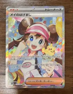 2026年最新】メイのはげまし sarの人気アイテム - メルカリ