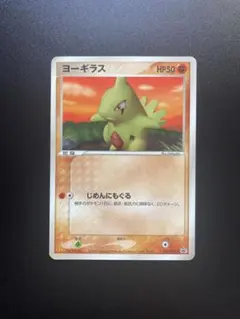 2026年最新】ヨーギラス プロモの人気アイテム - メルカリ