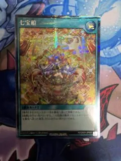 2026年最新】七宝船 絵違いの人気アイテム - メルカリ