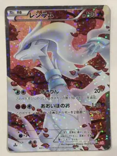 2026年最新】レシラム 022/020の人気アイテム - メルカリ