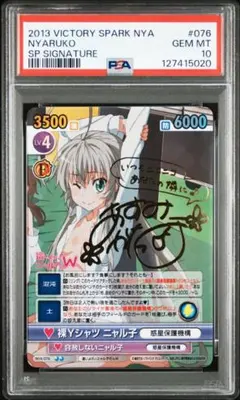 2026年最新】ヴィクトリースパーク ニャル子の人気アイテム - メルカリ