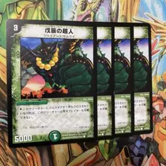 2026年最新】デュエマ引退品 旧枠の人気アイテム - メルカリ