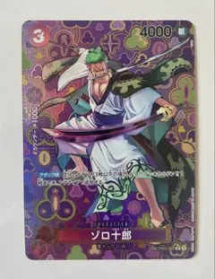 2026年最新】ゾロ十郎 r sp op05-067の人気アイテム - メルカリ