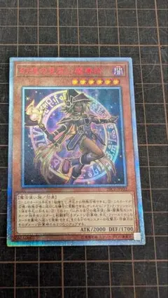 2026年最新】幻想の見習い魔導師 20thの人気アイテム - メルカリ