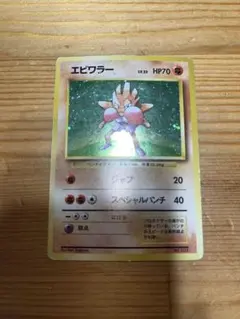 2026年最新】エビワラー 初版の人気アイテム - メルカリ